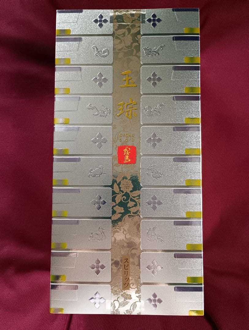 【霧島酒造創業101周年限定品】健麗酒『玉琮』ぎょくそう 高級芋焼酎