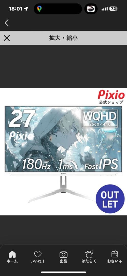 Pixio PX278 WAVE White 27インチ 180Hz WQHD