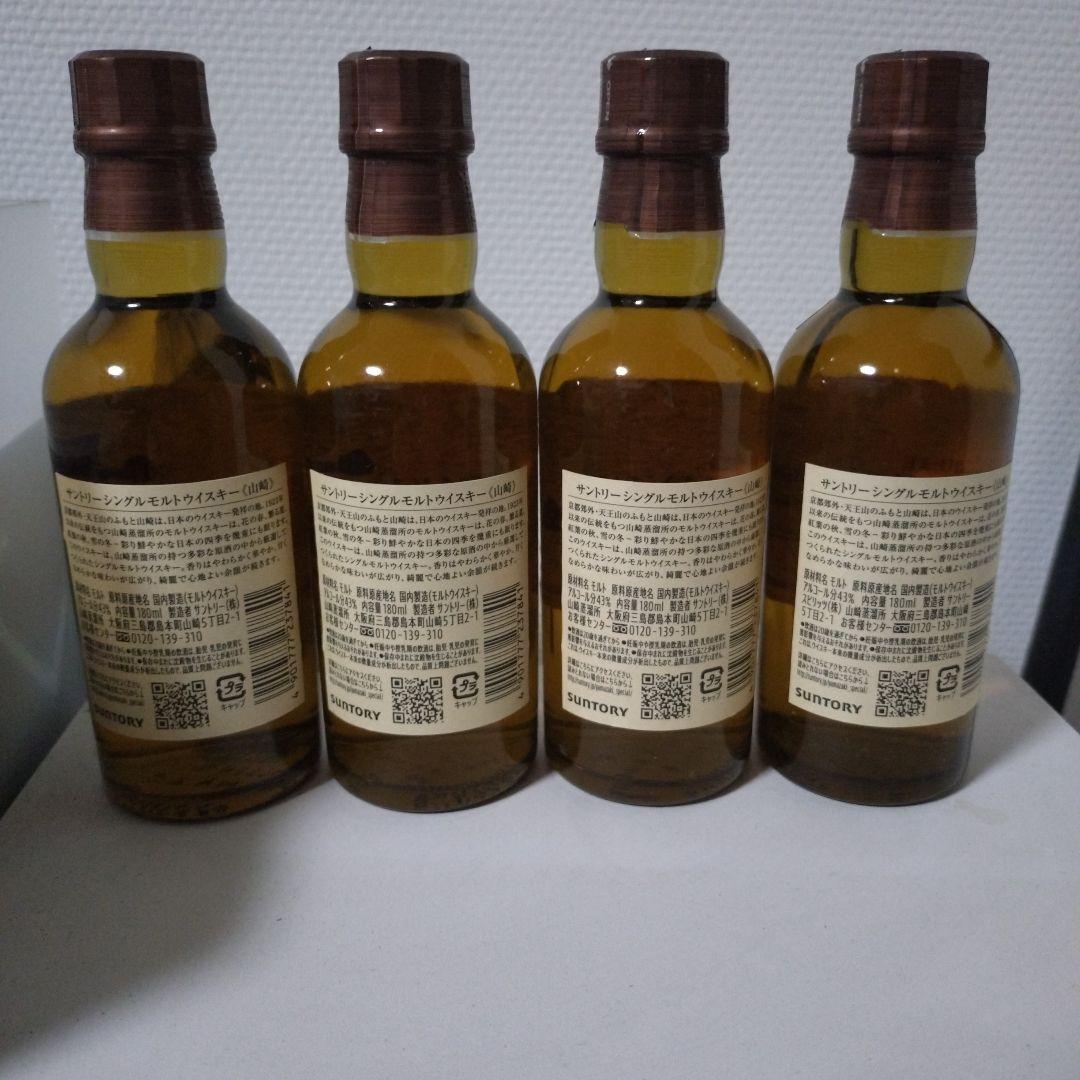 ミニボトル　4本　山崎 シングルモルトウイスキー 180ml 43%