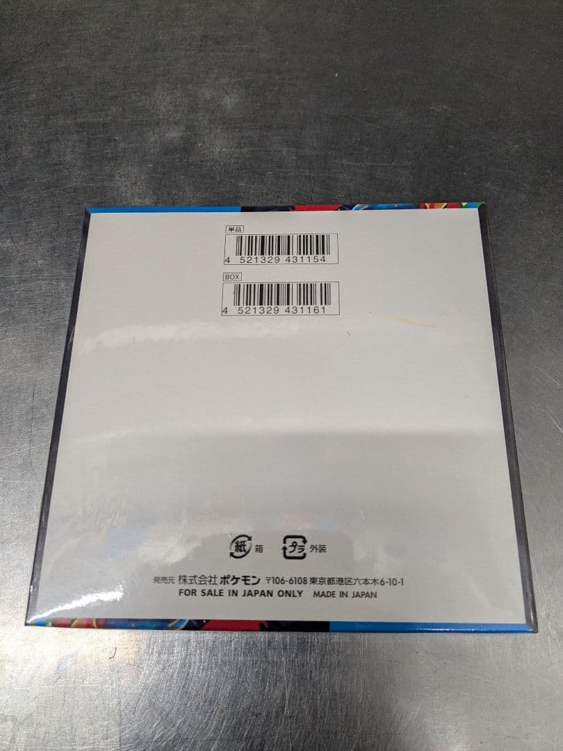 メガブレイブ シュリンク付き未開封