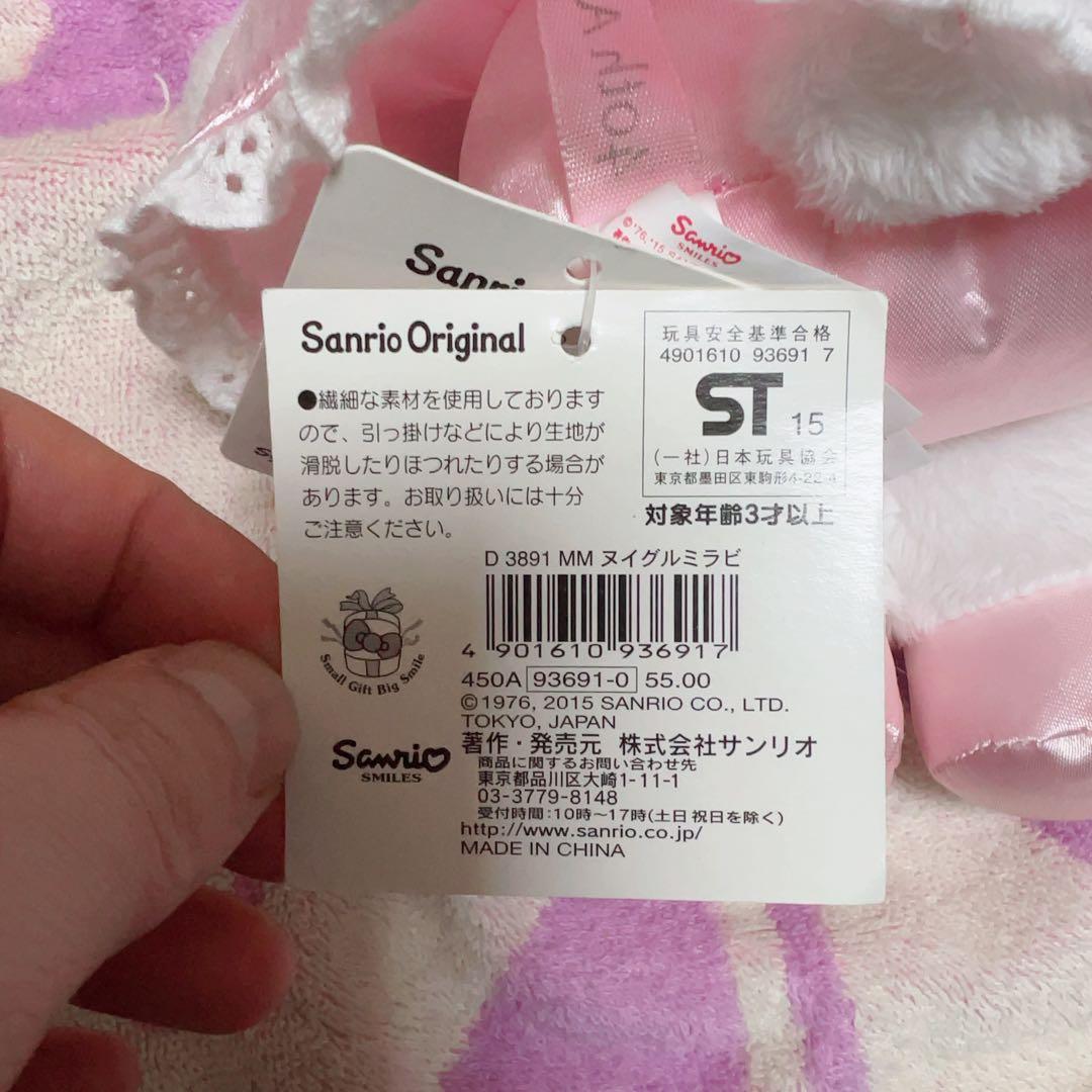 【タグ付き】マイメロディ　ローズラビリンス ぬいぐるみ【値下げ可能】