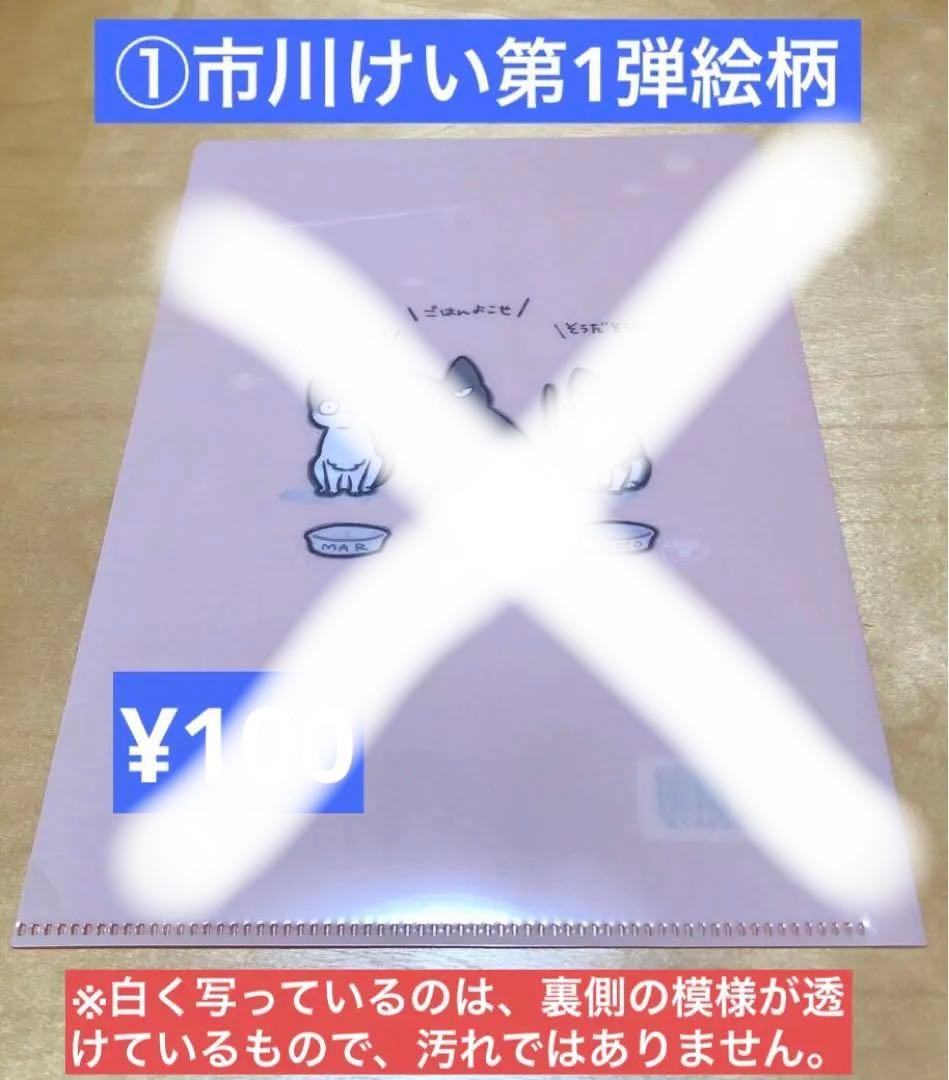 恋煩シビト 天王寺ミオ 草間さかえ 藤峰式 特典 A5クリアファイル