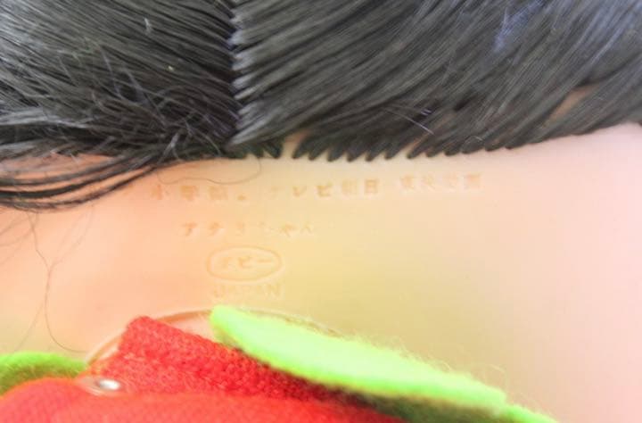 【美品】あさりちゃん　ジャンボ　ソフビ　フィギュア　ぬいぐるみ　レトロ