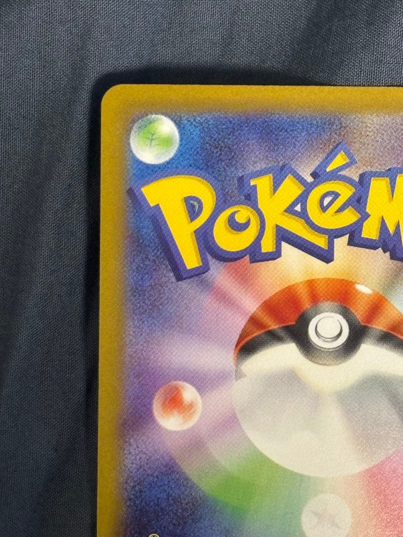 美品　ポケモンカード メガリザードンX ex SAR インフェルノX