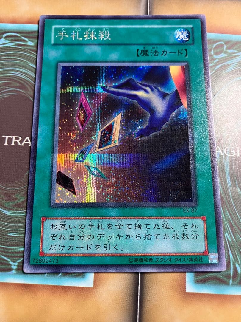 遊戯王カード　レア〜パラレル