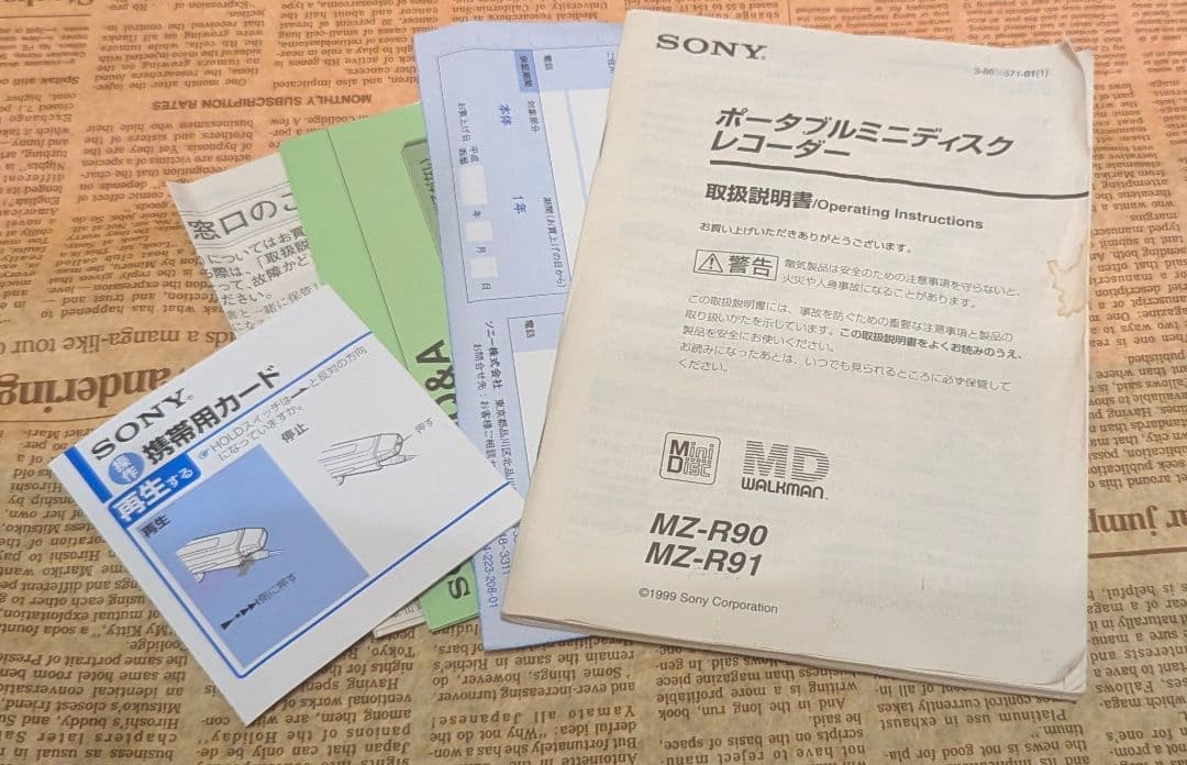 SONY MZ-R90 ポータブルMDプレーヤー