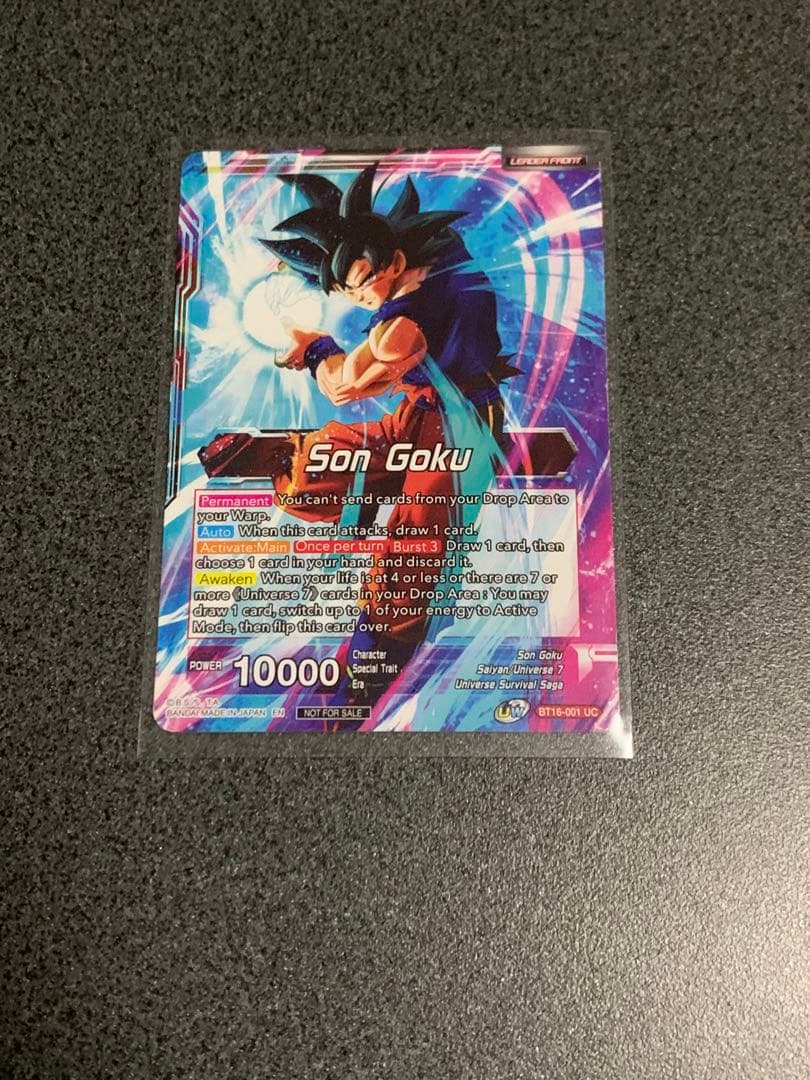 ドラゴンボール超カードゲーム　ワールドチャンピオンシップ　孫悟空