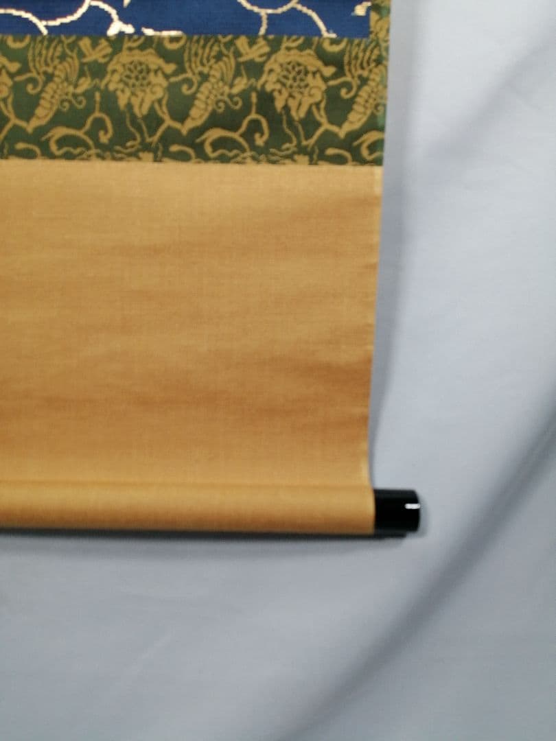 【茶道具】前大徳 宙宝松月和尚筆　一行「仙樹接蓬莱」 掛け物　茶掛　掛軸C90