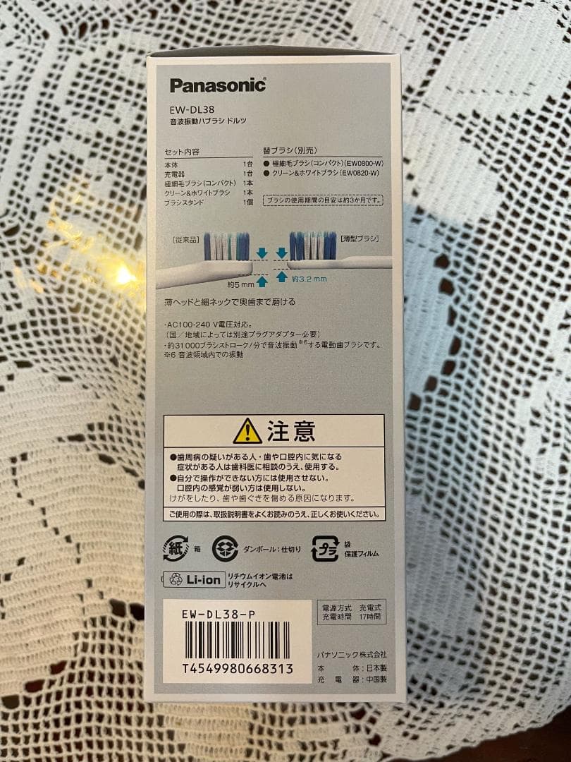 【新品未使用品】パナソニック 電動歯ブラシ ドルツ EW-DL38-P