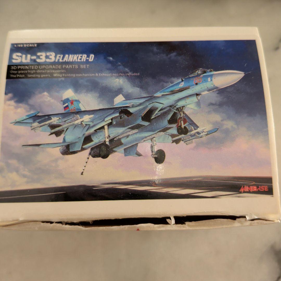 SU-33 FLANKER-D 1/48 3Dプリントアップグレードパーツセット