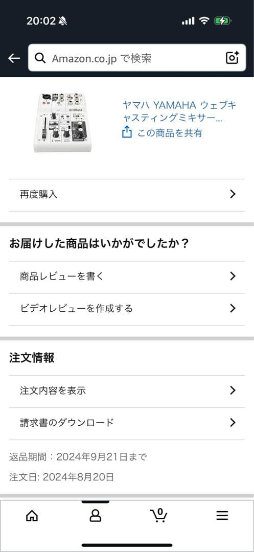 YAMAHA AG03 ライブストリーミングミキサーCubasis LE対応