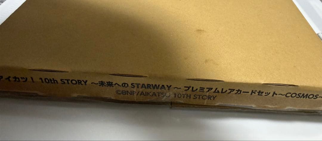 アイカツ！ プレミアムレアカードセット〜COSMOS〜