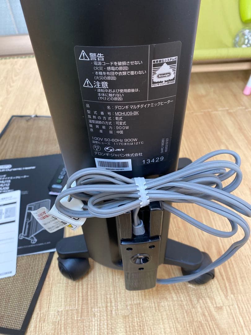 [美品] デロンギMDH09オイルヒーター 取扱説明書付未使用リモコン付