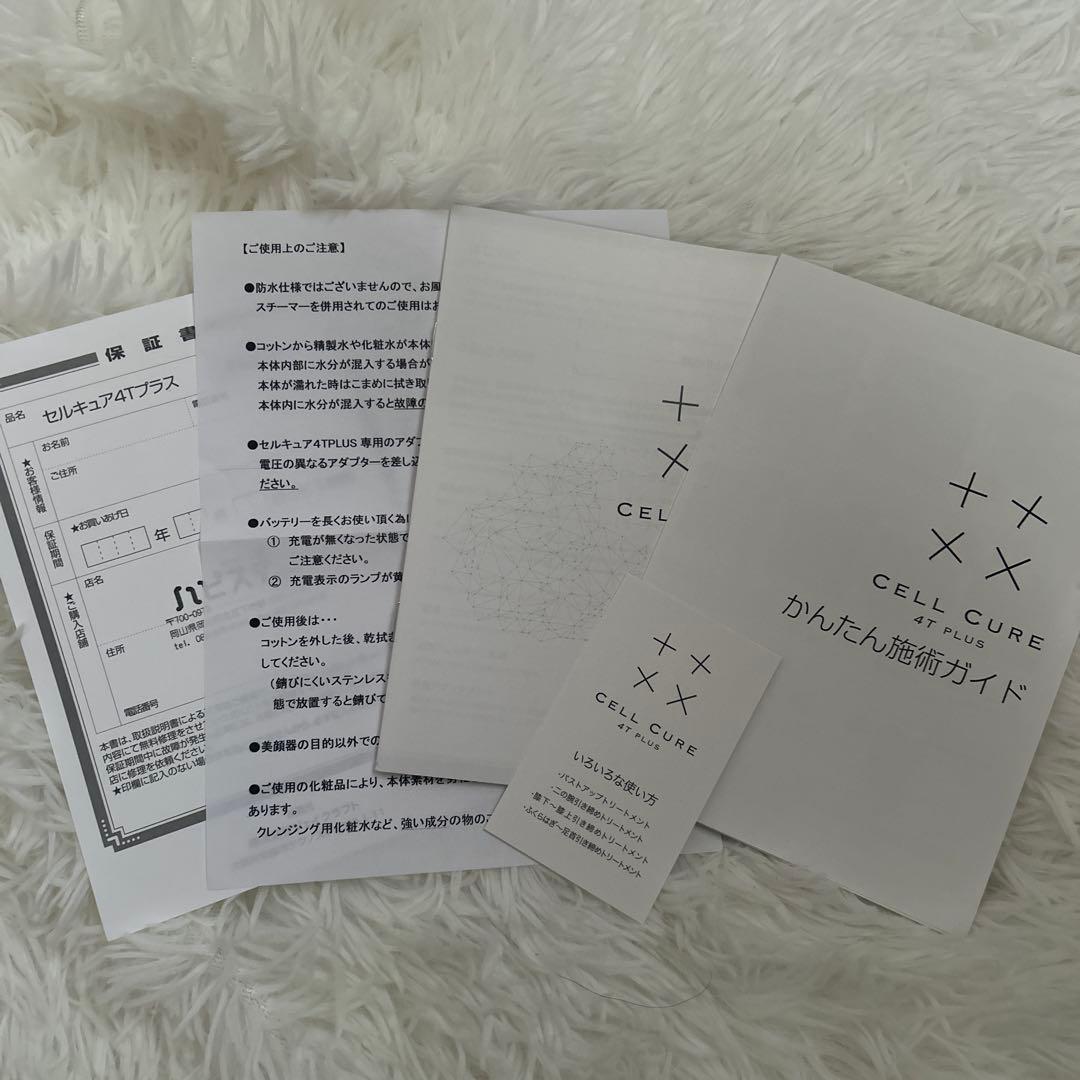 セルキュア4Tプラス ベレガ 正規品