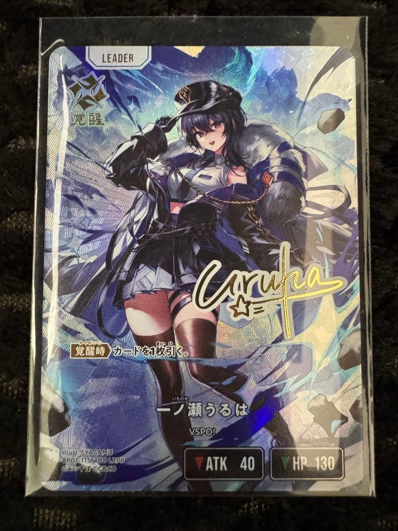 クロススターズ　xrossstars ぶいずぽ一ノ瀬うるは LRPP サイン