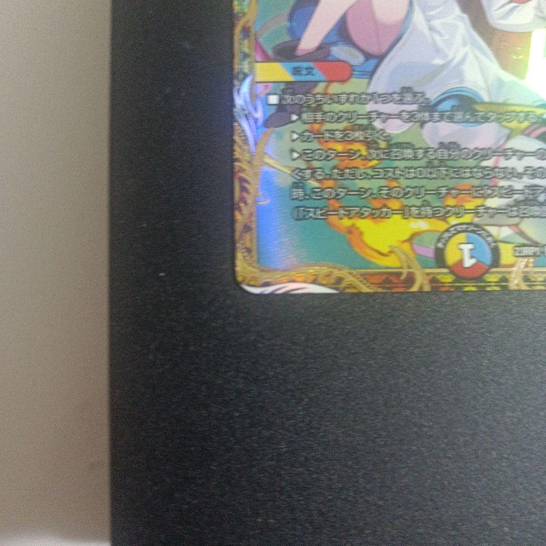 デュエルマスターズ T・T・T金トレジャーTTT