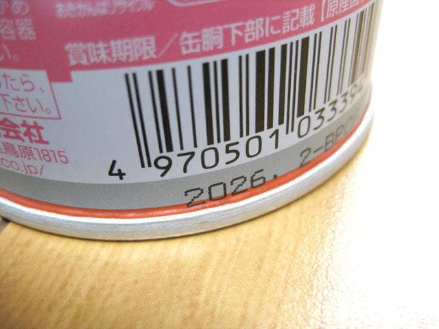 デビフ　ささみ＆軟骨　犬用栄養補完食　85g×96缶
