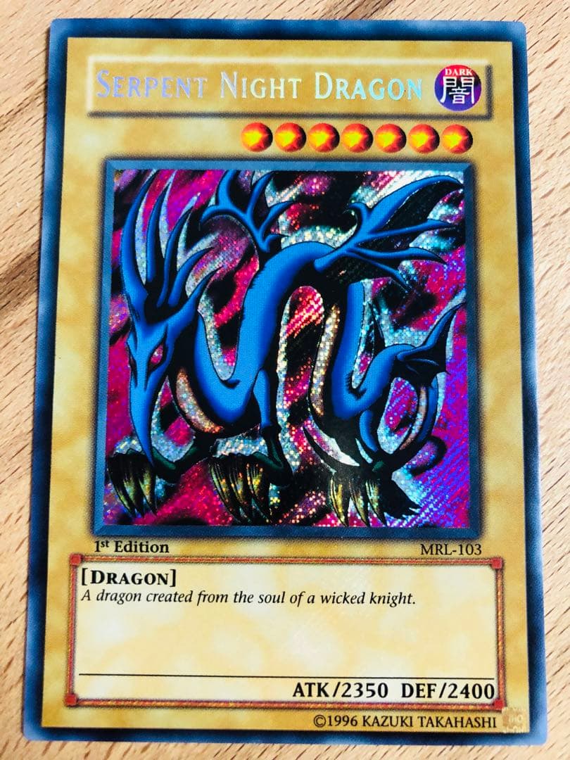 【美品】エビルナイト・ドラゴン アジア 1st シークレット MRL 遊戯王