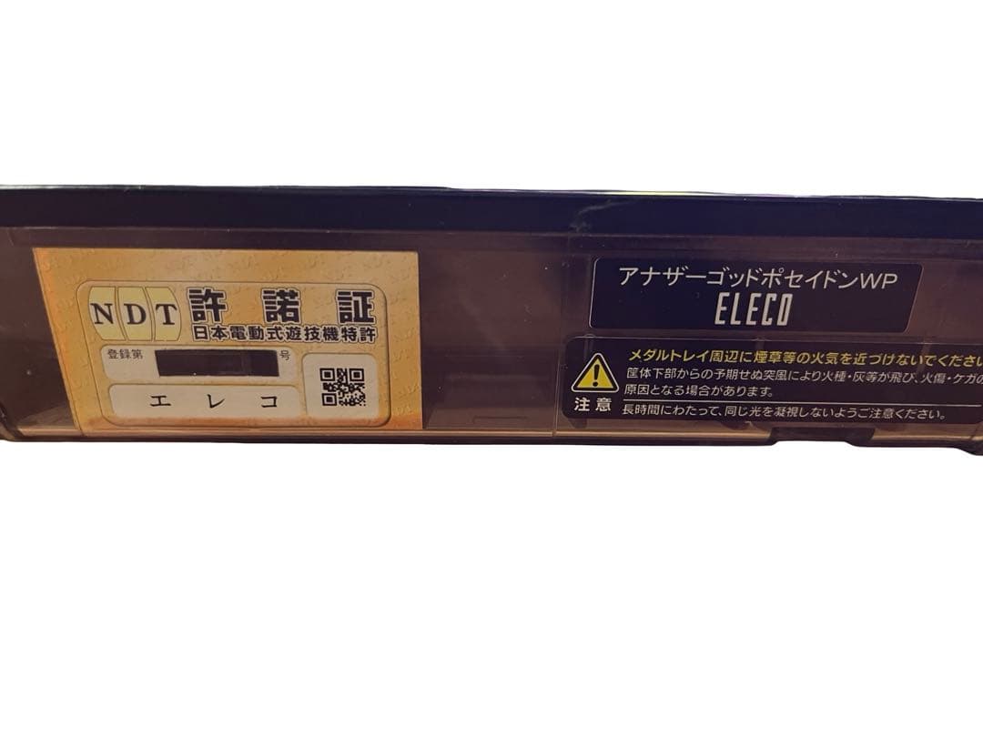 売切 パチスロ実機 アナザーゴッドポセイドン 海皇の参戦 不要機