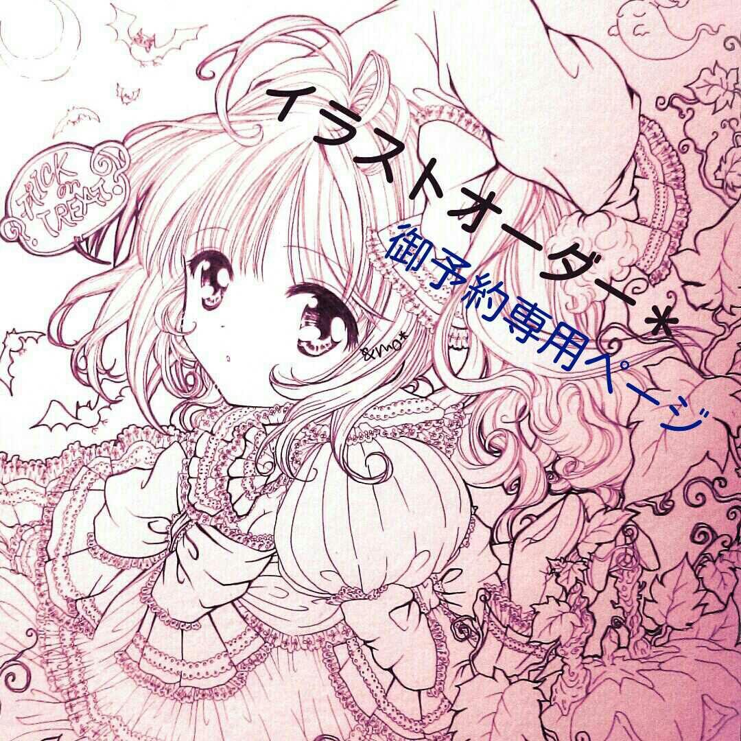 かさ様 【お待ち下さい】 ＊ご購入用