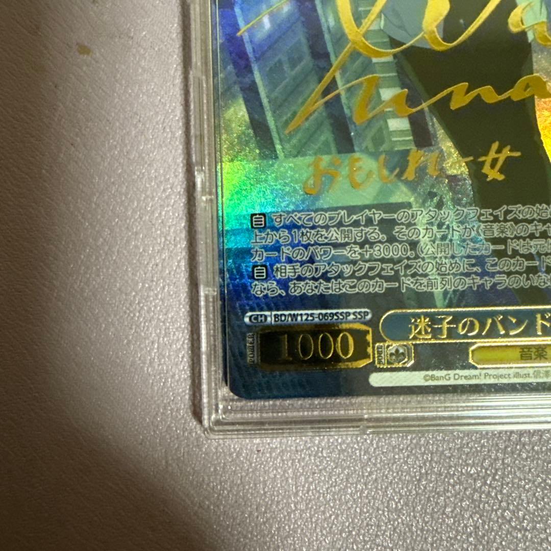 状態完璧　ヴァイスシュヴァルツ 要楽奈　SSP