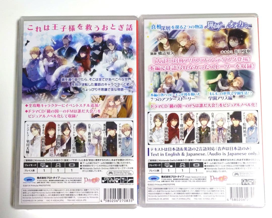 新品◆大正×対称アリス　Switch　2本セット