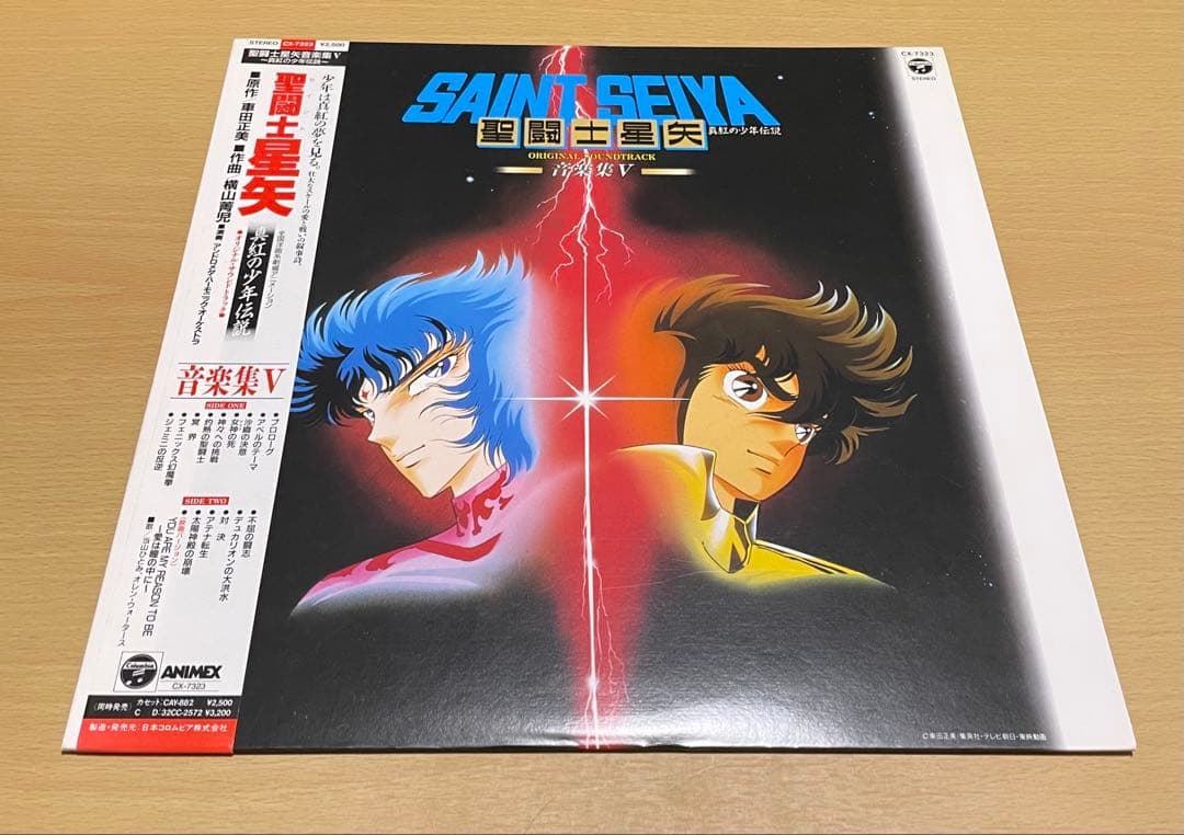 コロムビアレコード 聖闘士星矢 音楽集V 真紅の少年伝説 CX-7323 LP