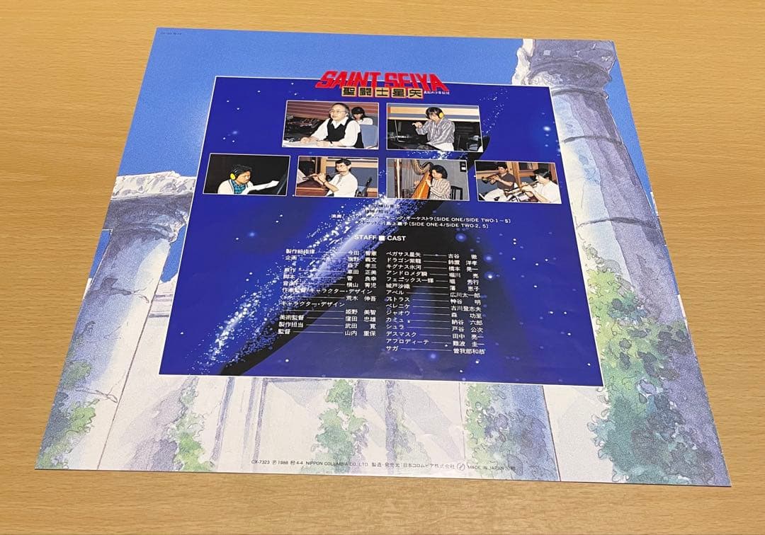 コロムビアレコード 聖闘士星矢 音楽集V 真紅の少年伝説 CX-7323 LP