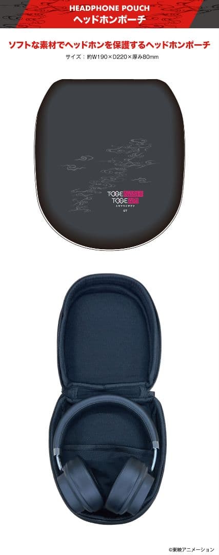 トゲナシトゲアリ ONKYO ヘッドホンポーチ ガールズバンドクライ