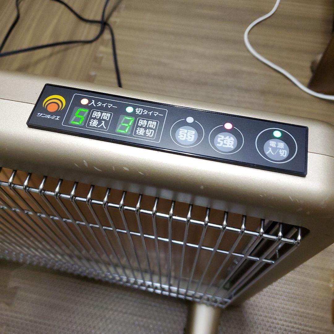 サンルミエ 遠赤外線暖房器 ヒーター E800L-TM3 タイマー付