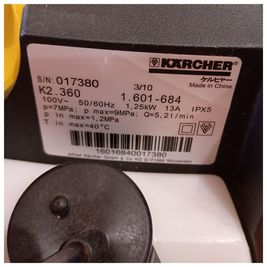 良品　ケルヒャー　高圧洗浄機　K2.360　おまけホース10ｍ付き