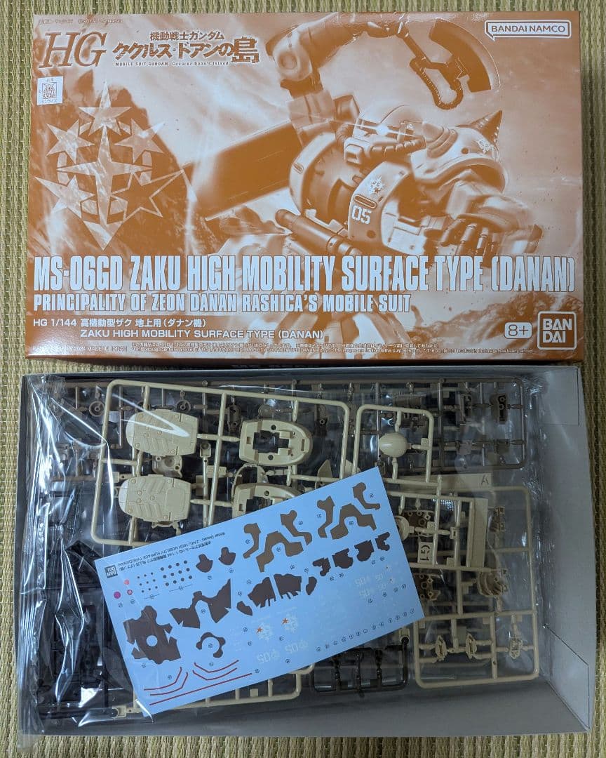 サザンクロス隊高機動型ザク地上用 5機セット