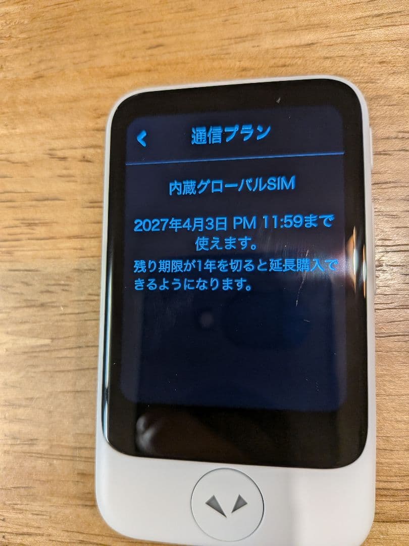 POCKETALK S 翻訳機 グローバル通信2年