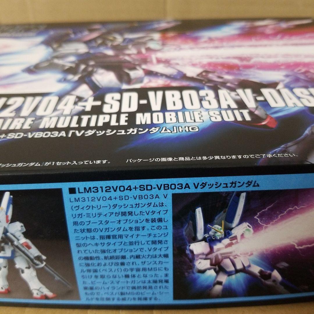 1/144 Vダッシュガンダム 「機動戦士Vガンダム」(赤バンダイ)