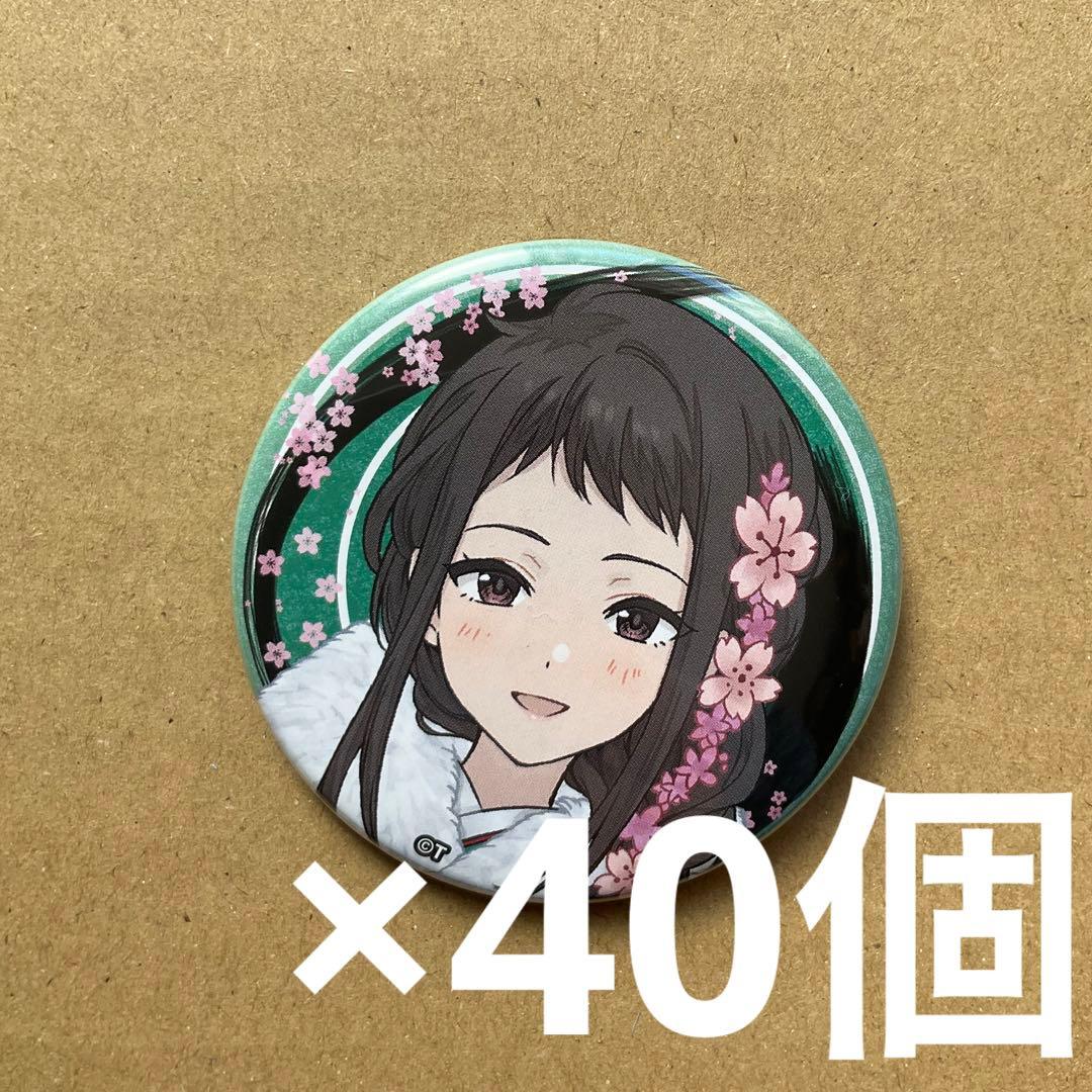 ガールズバンドクライ リン　缶バッジ 晴れ着ver. 40個セット
