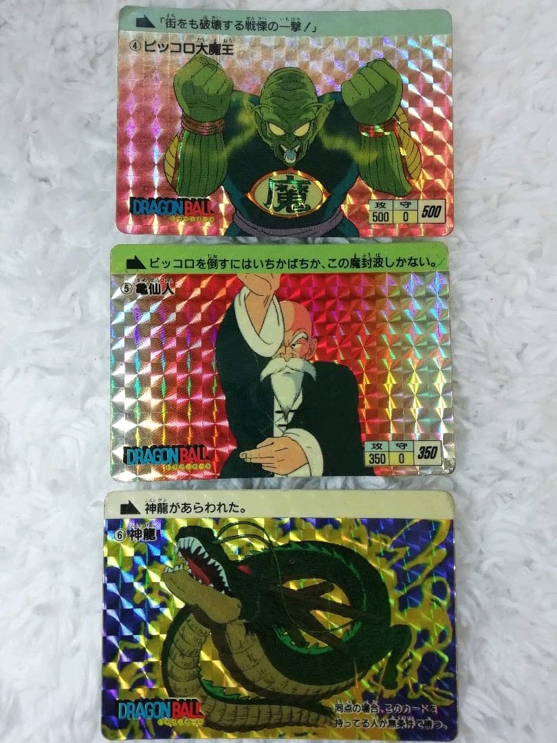 【当時物】❗No.1〜No.6 ドラゴンボール カードダス 激レア 貴重 稀少