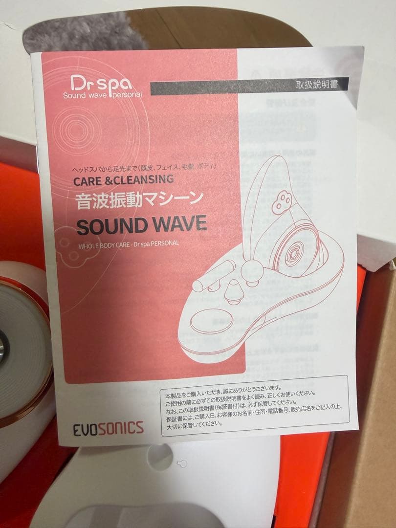 Dr.spa パーソナル音波振動マシーン