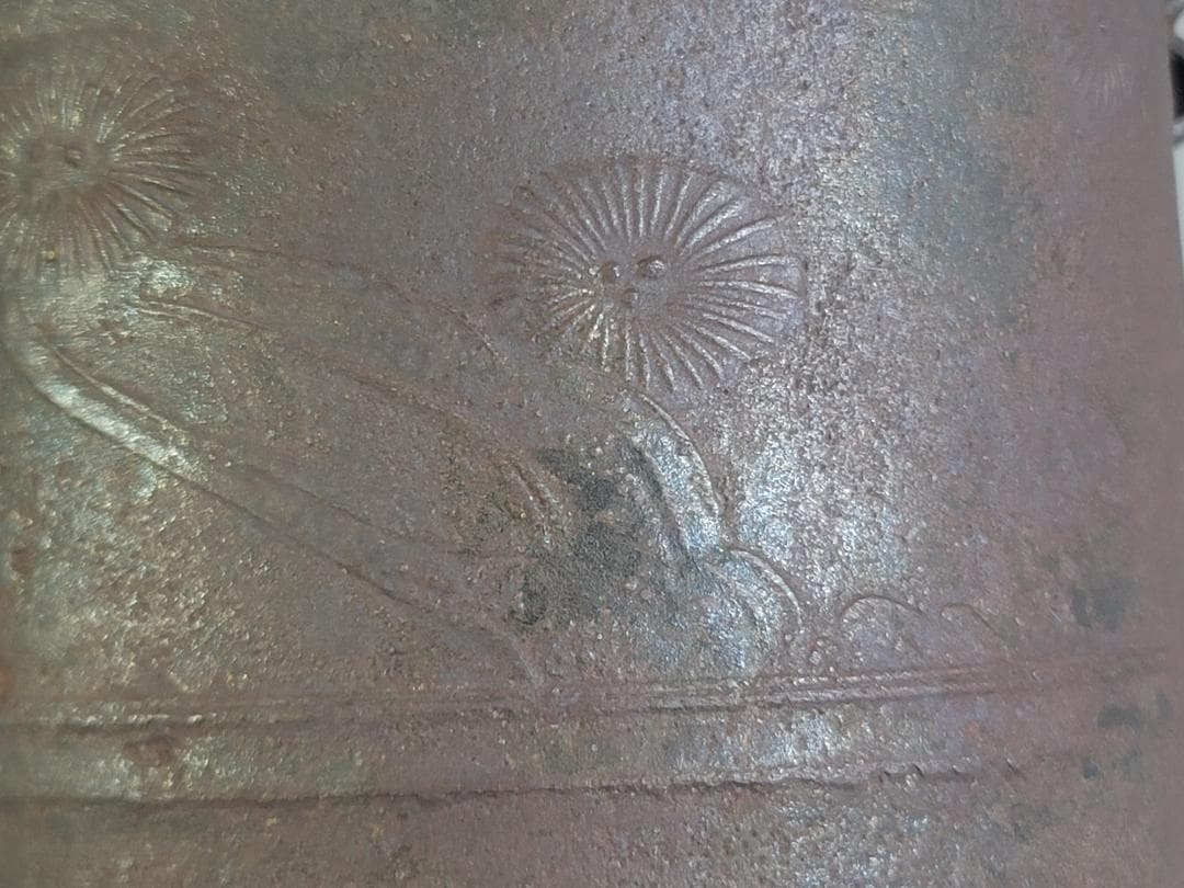 茶道具 菊地紋 筒釜 古作 時代物 DT374