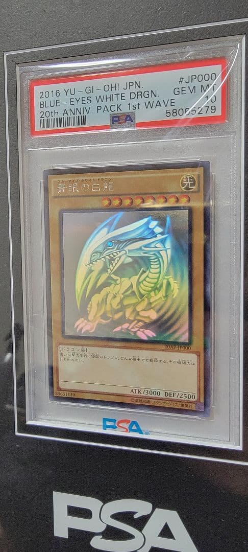 遊戯王 PSA 10 御三家　ホログラフィック