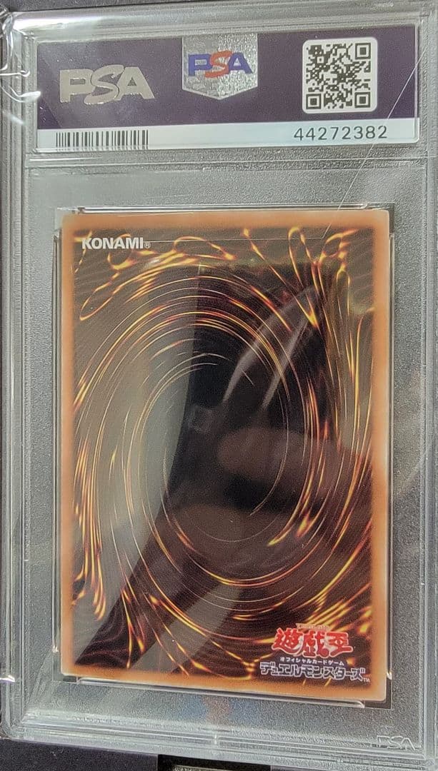 遊戯王 PSA 10 御三家　ホログラフィック