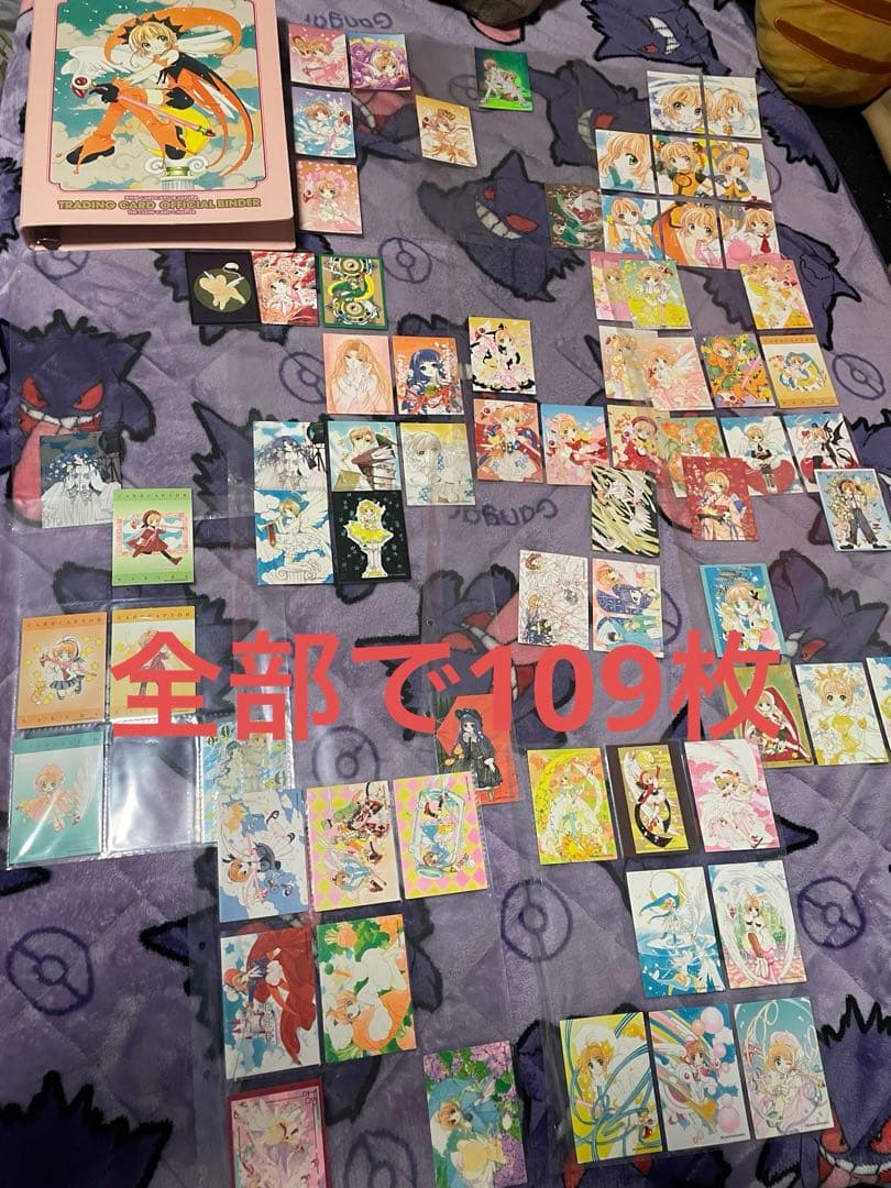 カードキャプターさくら トレーディングカード クロウカード 編