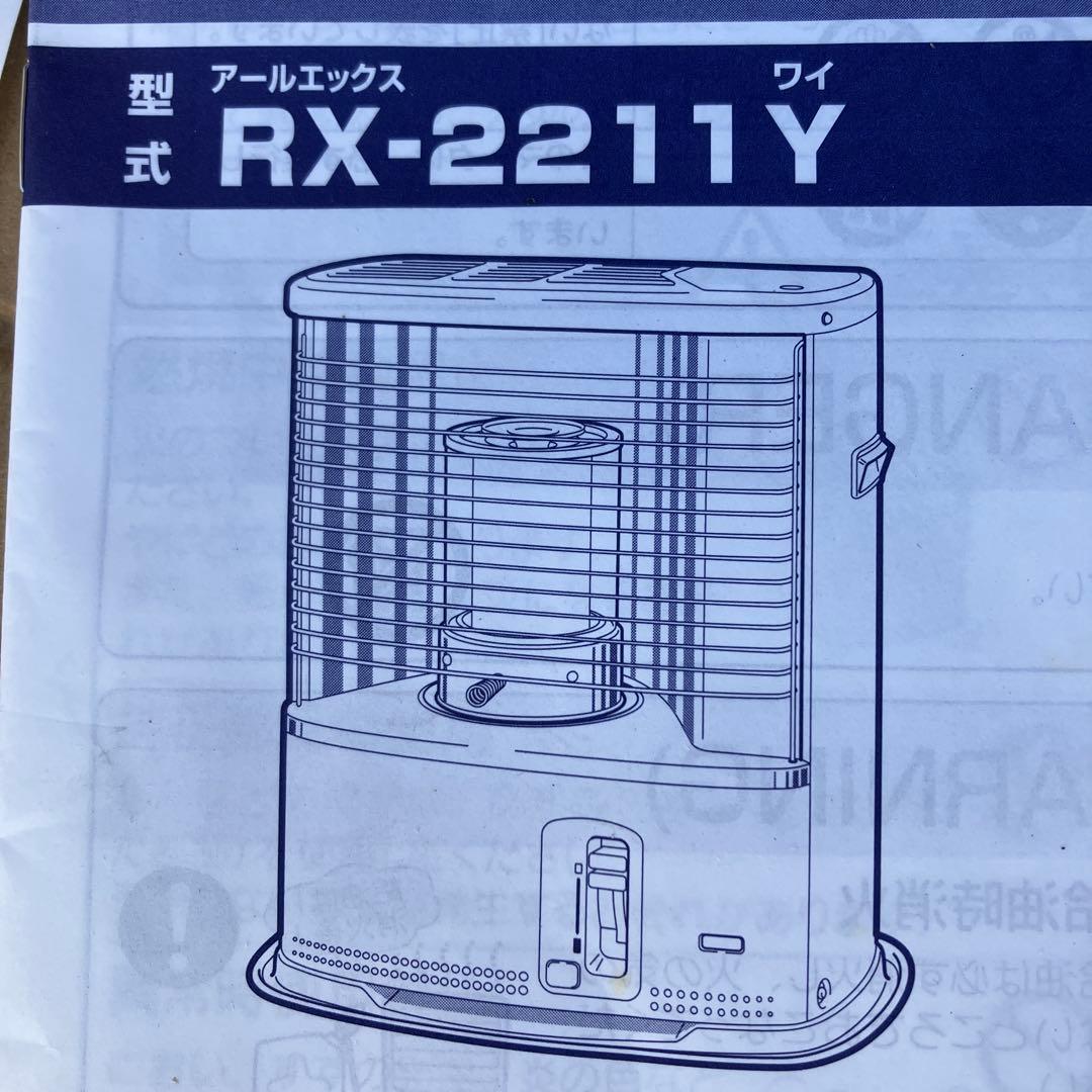 CORONA　コロナ　RX-2211Y　石油ストーブ　タンク4L　未使用に近い