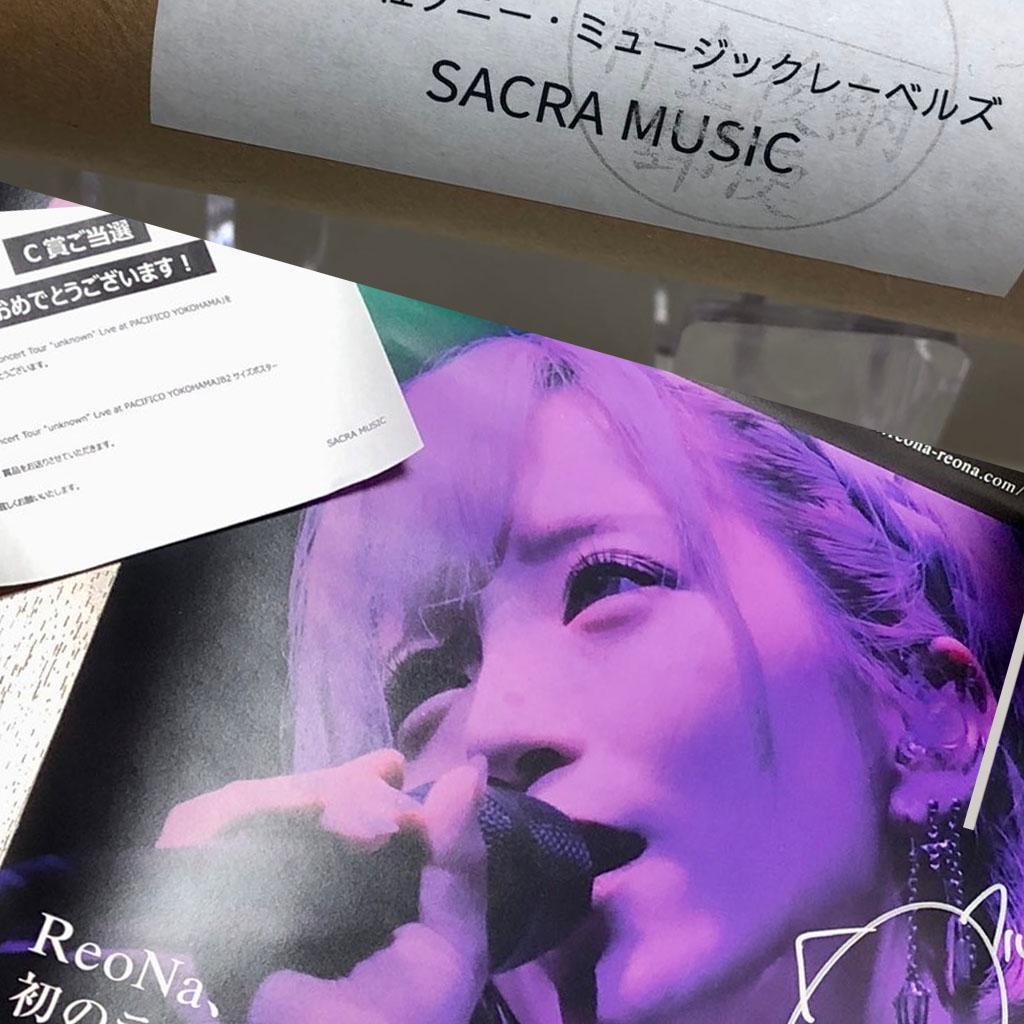 全国50枚限定 ReoNa 初Blu-ray ワンマン 直筆サイン入りポスター