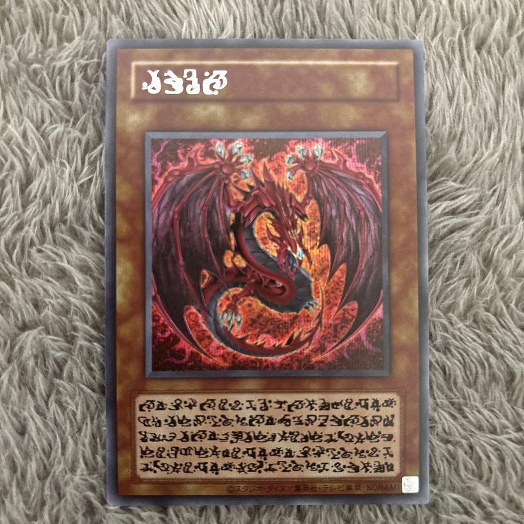 遊戯王 神炎皇ウリア 原作絵 シークレット オシリスレッド　エノク語