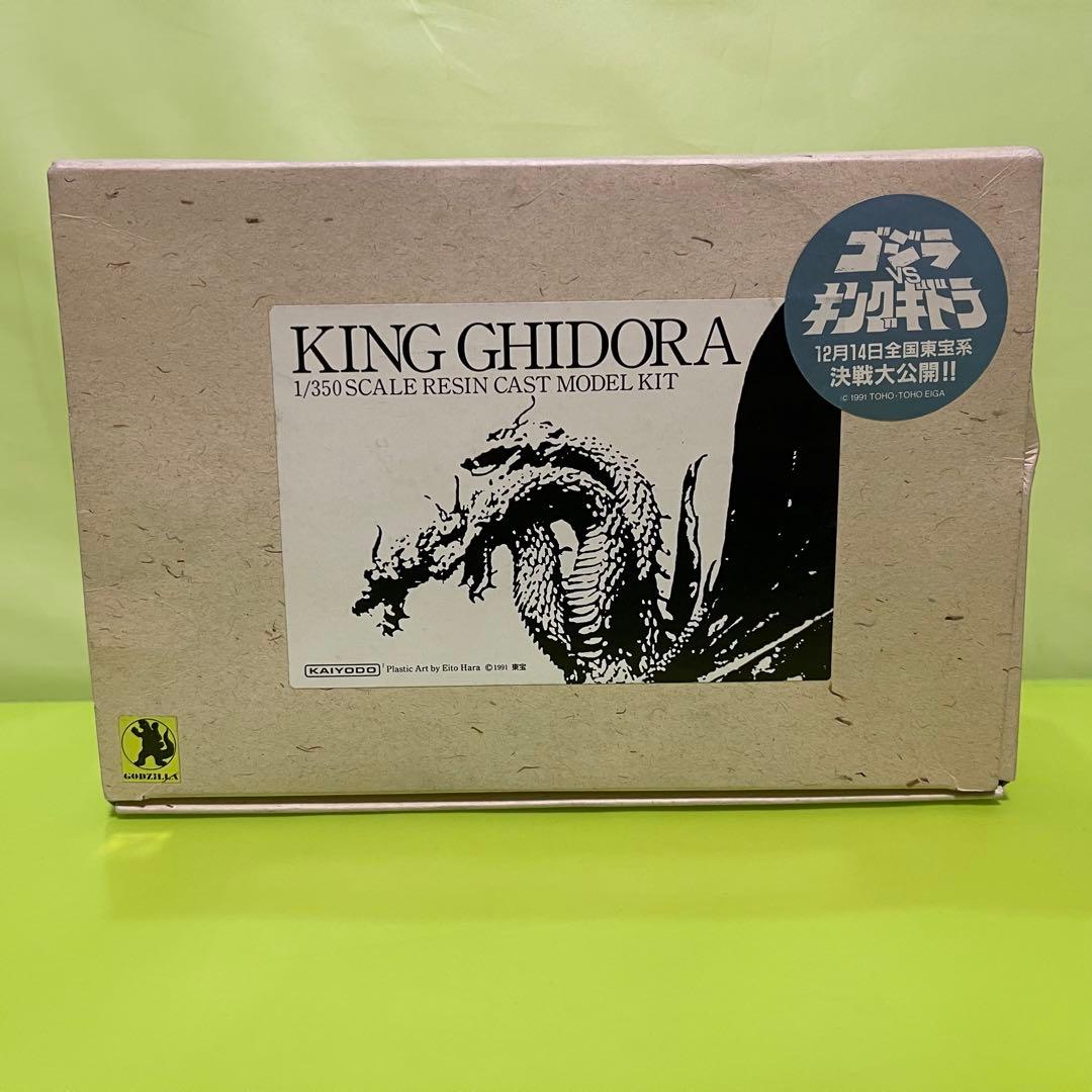 海洋堂　キングギドラ 1/350スケール レジンキャストモデルキット フィギュア