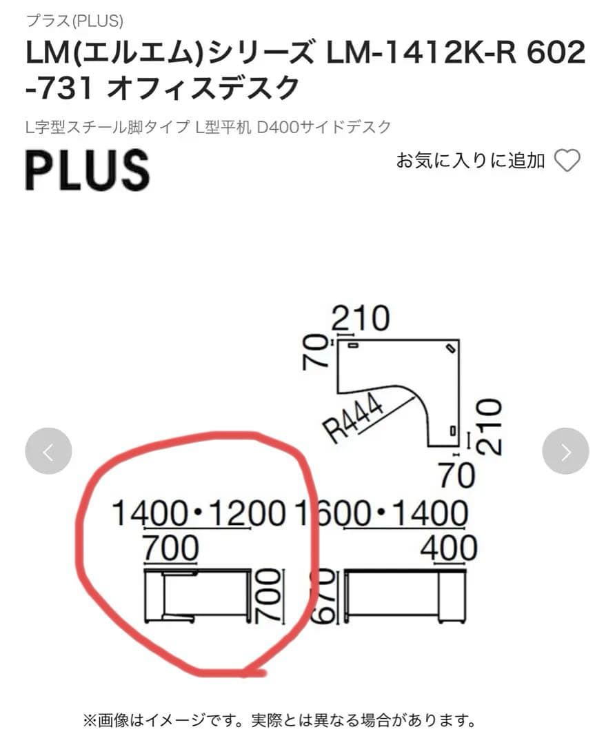 plus L字型デスク　L字型　スチール脚タイプ L型平机　オフィスデスク