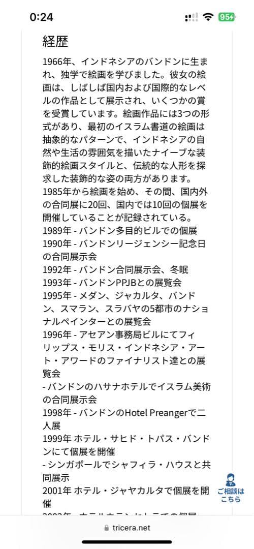 【値下げ】バリ島 有名画家 A. Sutisna真作 59.5×79.5cm