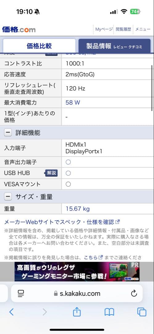 DELL ALIENWARE AW3420DW ゲーミングモニター UWQHD