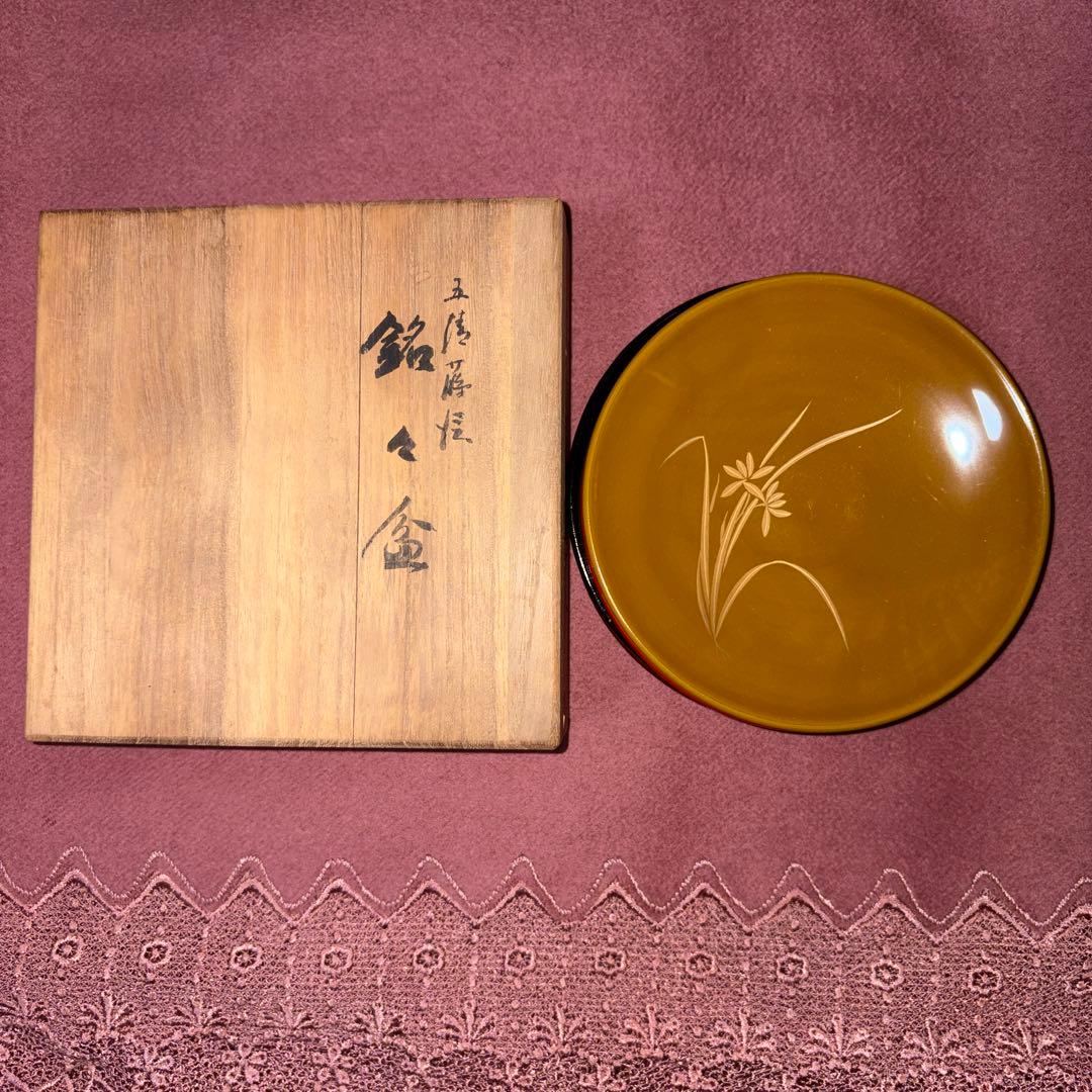 5色の銘々盆　京都平安 象彦