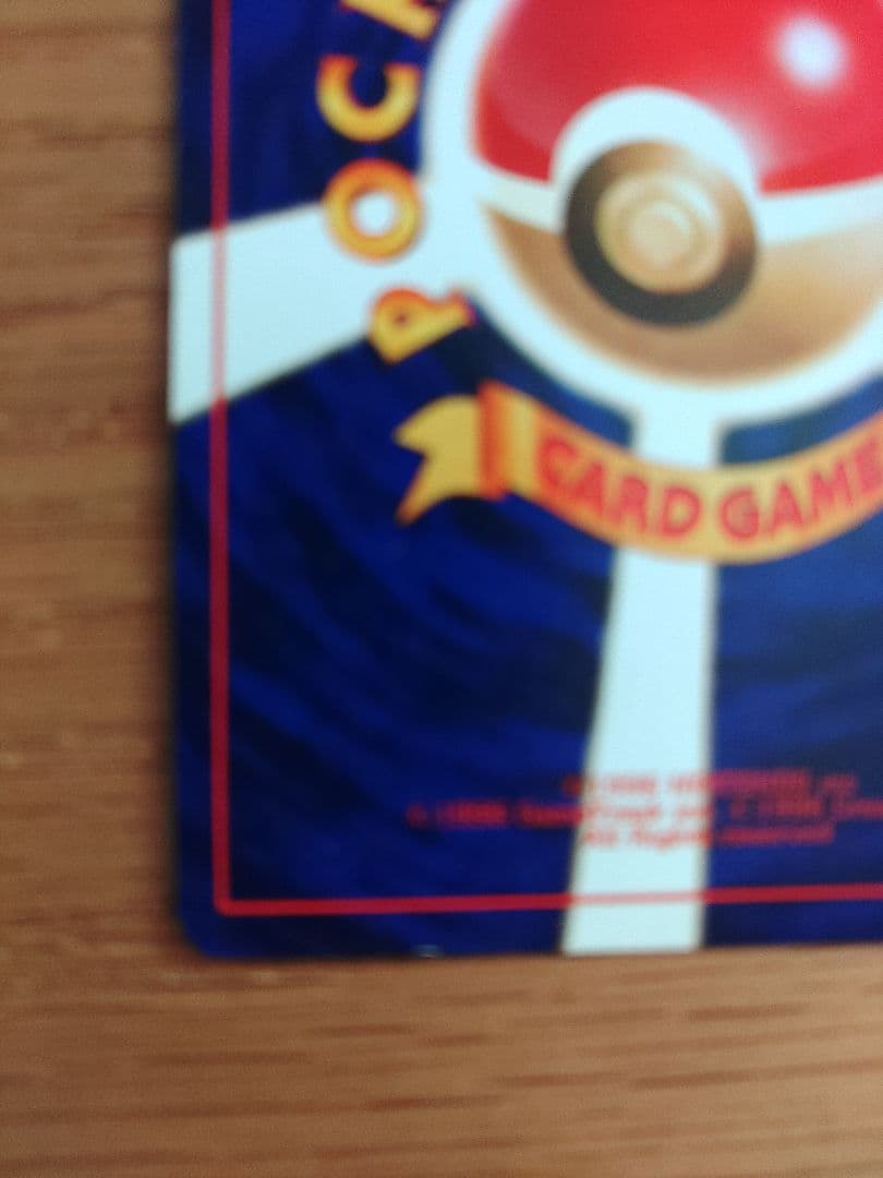 ひかるミュウ 旧裏 No.151